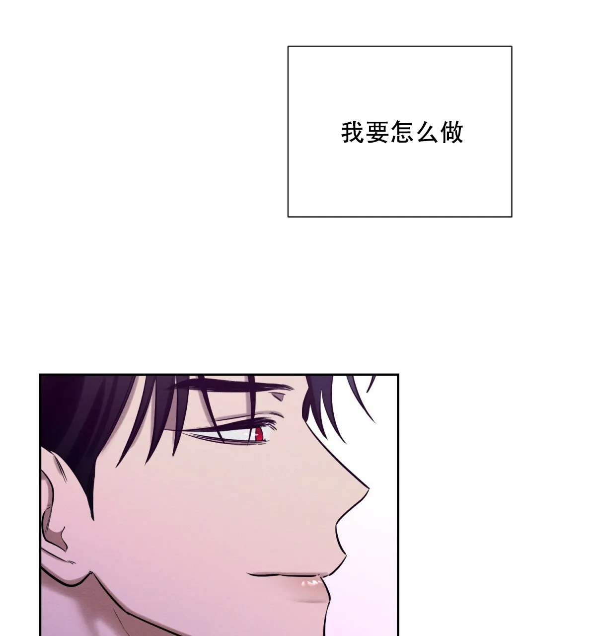 《与恶同行》第37话 第24页