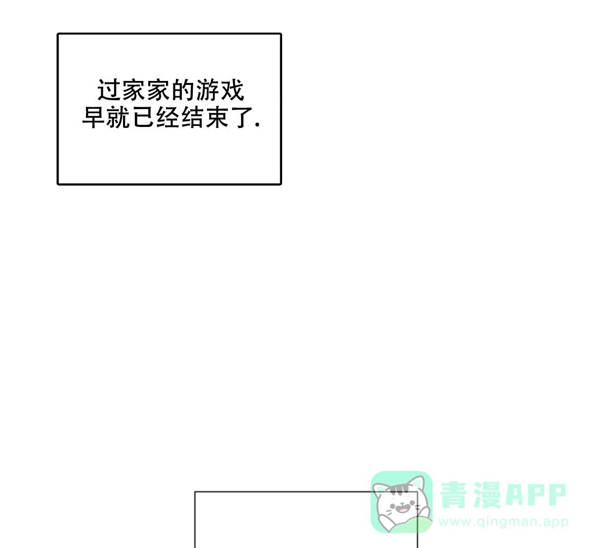 《与恶同行》第37话 第21页
