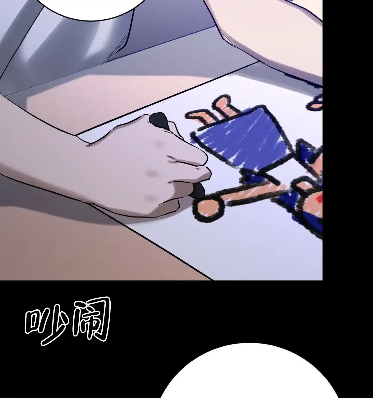 《与恶同行》第37话 第47页