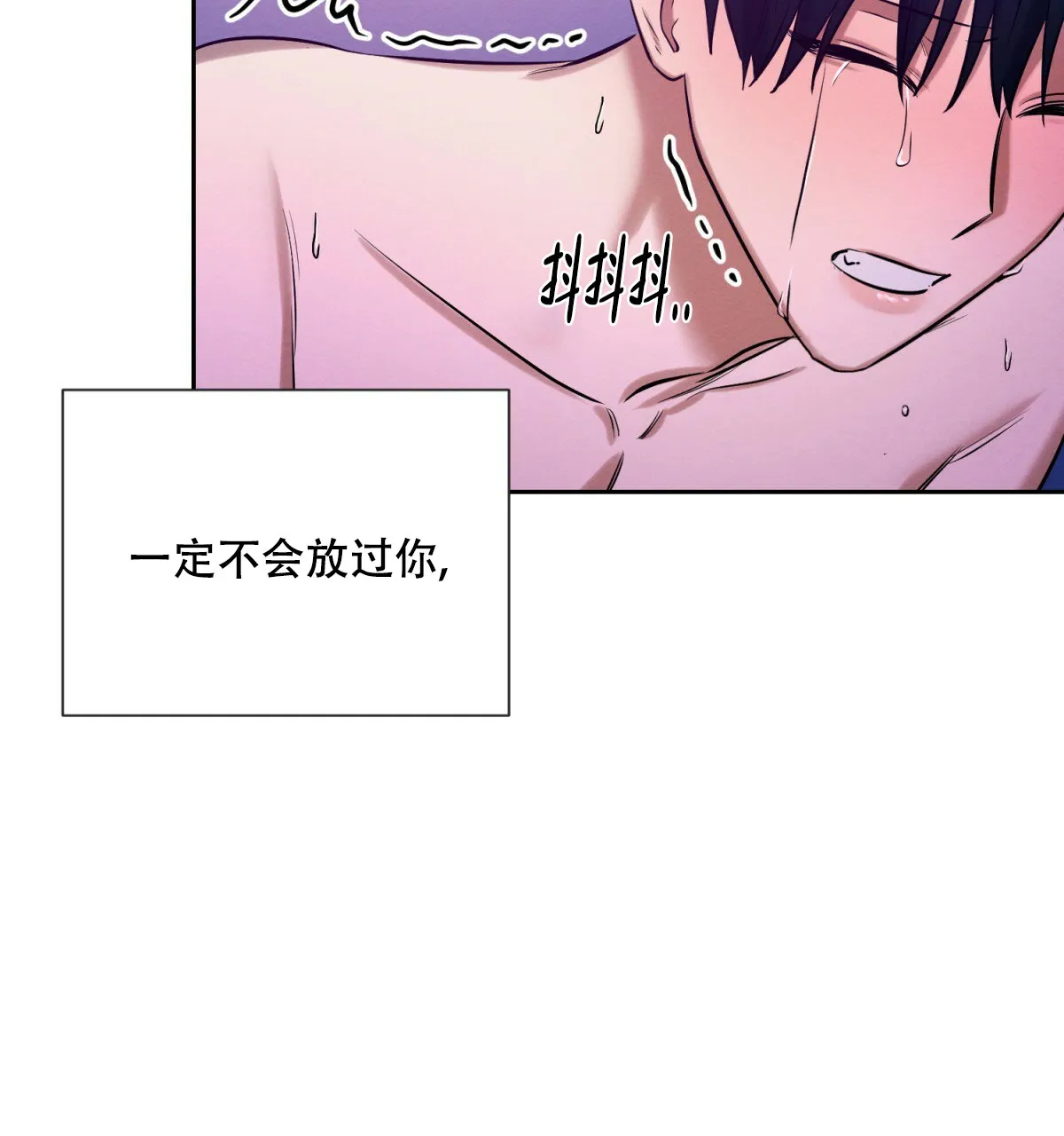 《与恶同行》第37话 第10页
