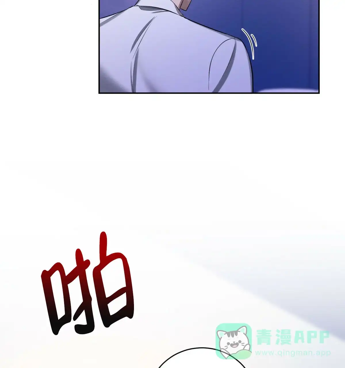 《与恶同行》第37话 第6页
