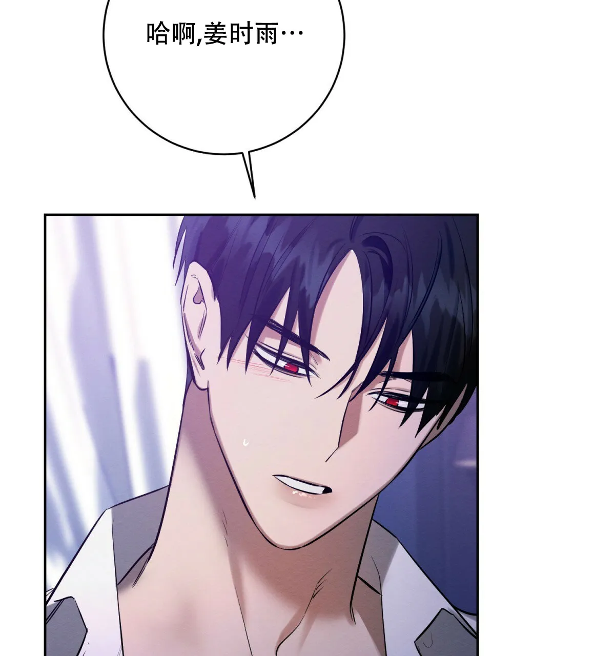 《与恶同行》第37话 第12页