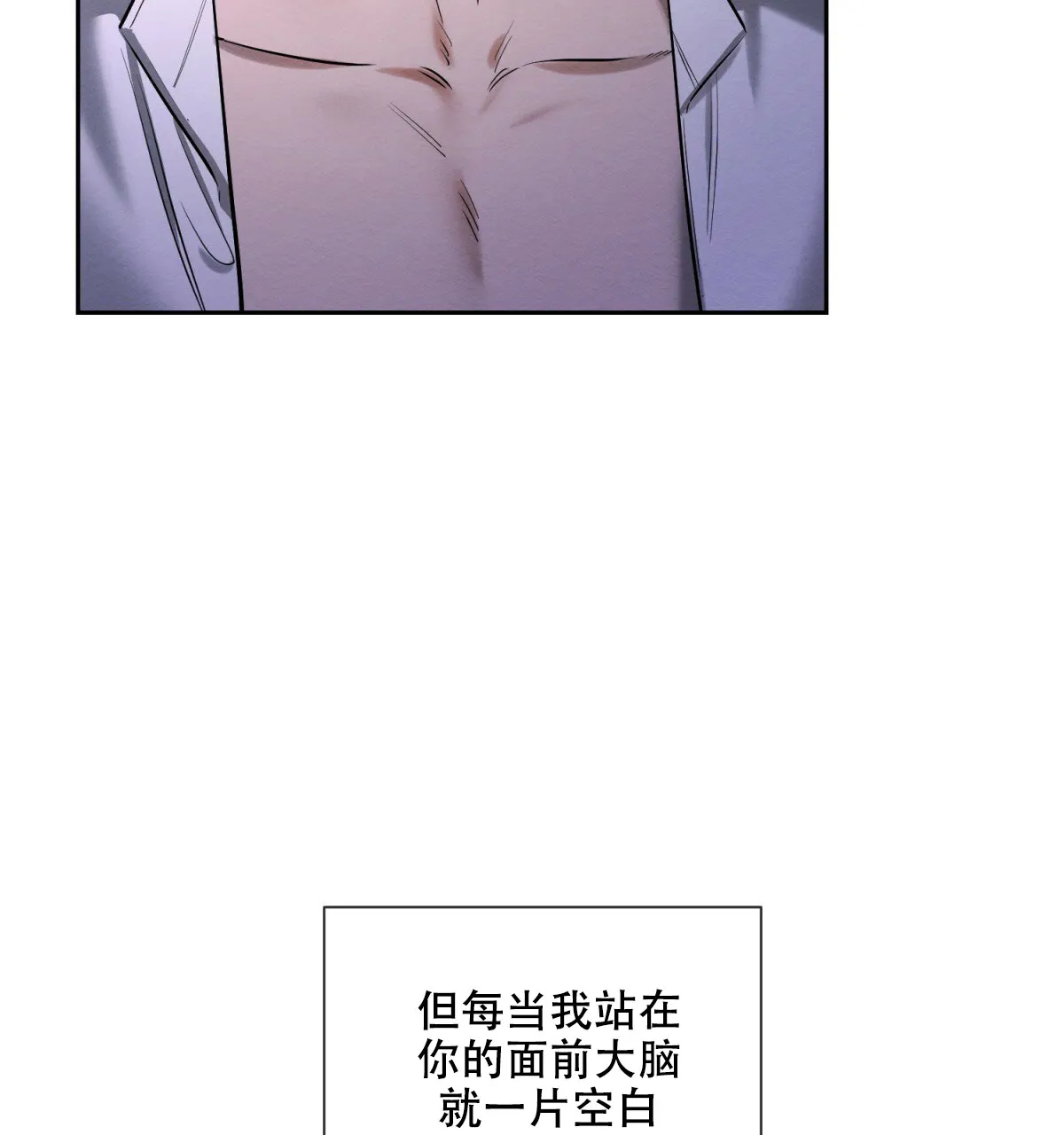 《与恶同行》第37话 第13页