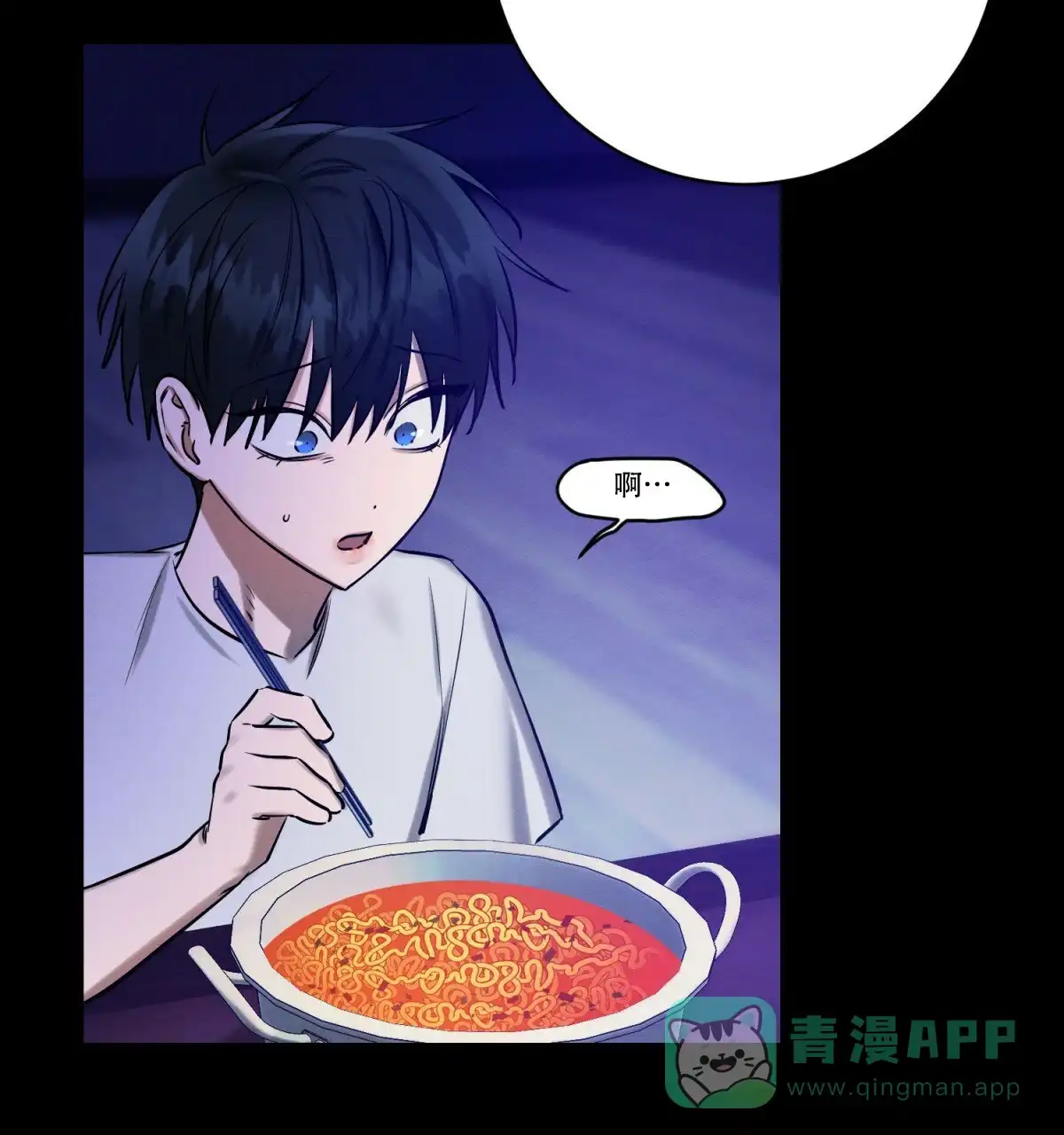 《与恶同行》第37话 第61页