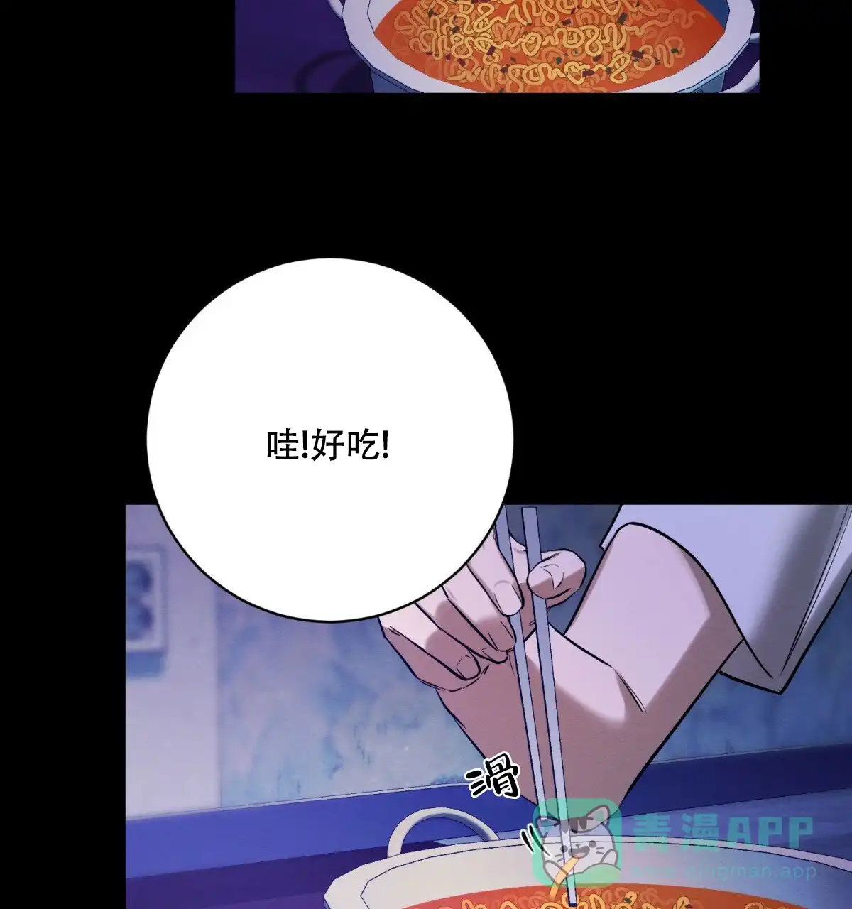 《与恶同行》第37话 第56页