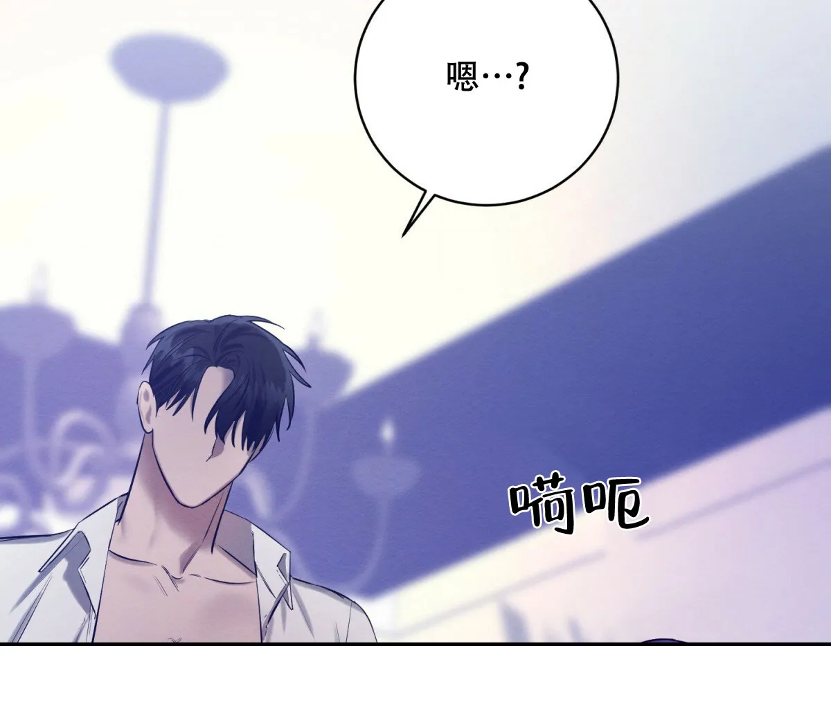 《与恶同行》第37话 第7页