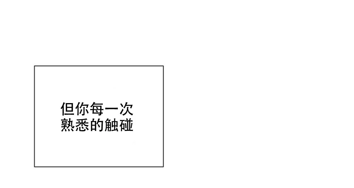 《与恶同行》第37话 第19页