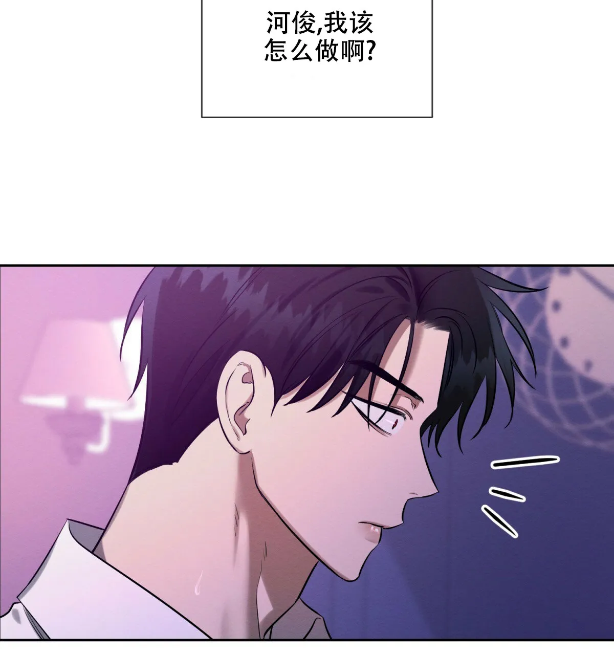 《与恶同行》第37话 第22页