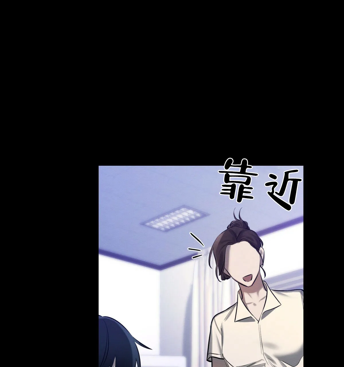 《与恶同行》第37话 第40页