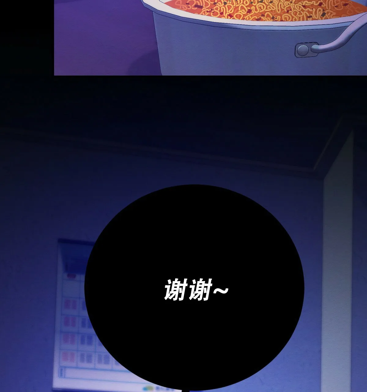 《与恶同行》第37话 第57页