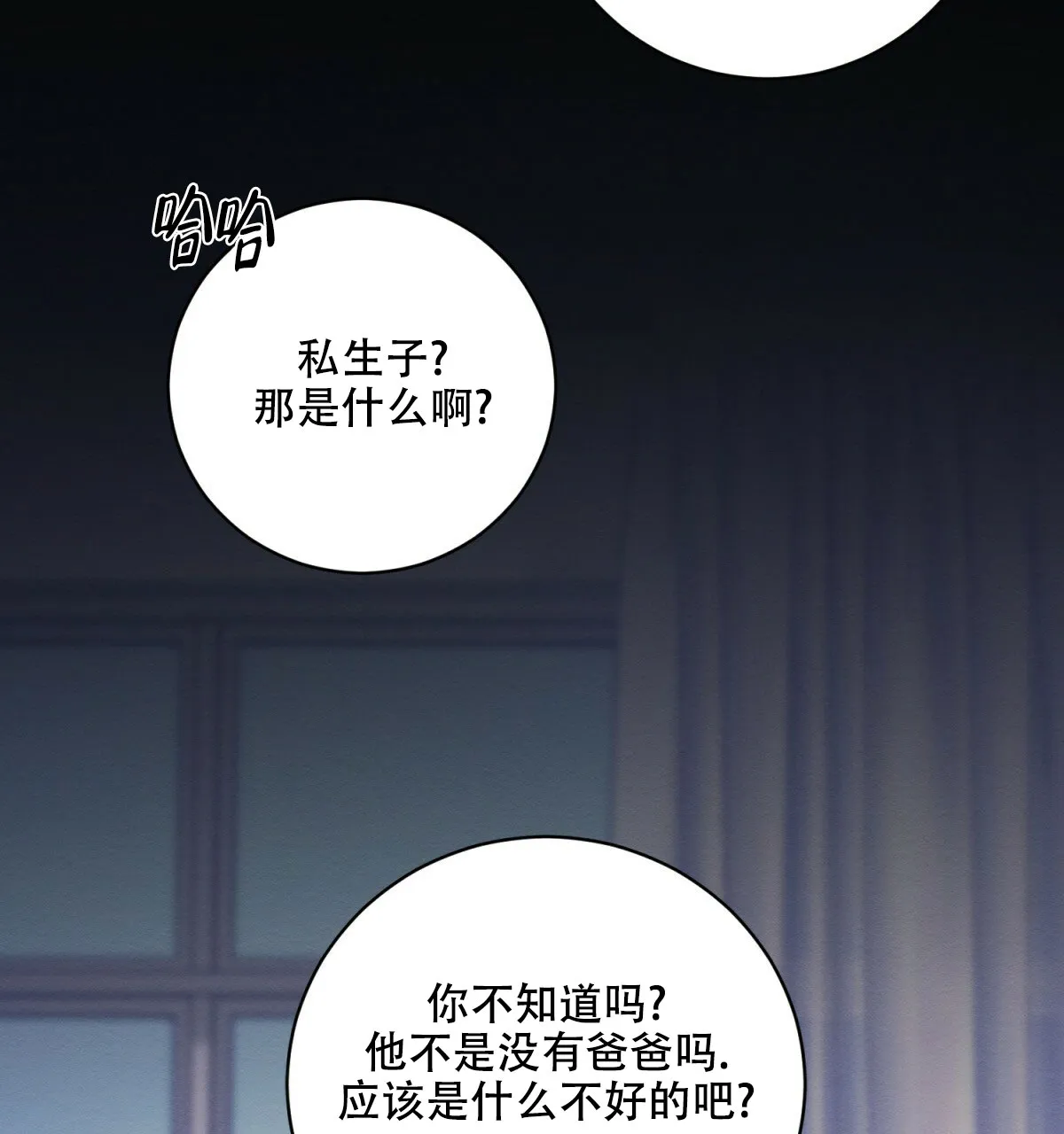 《与恶同行》第37话 第38页