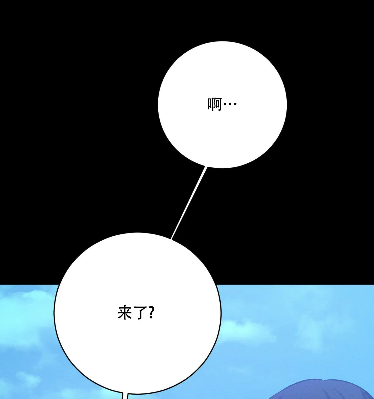 《与恶同行》第38话 第22页