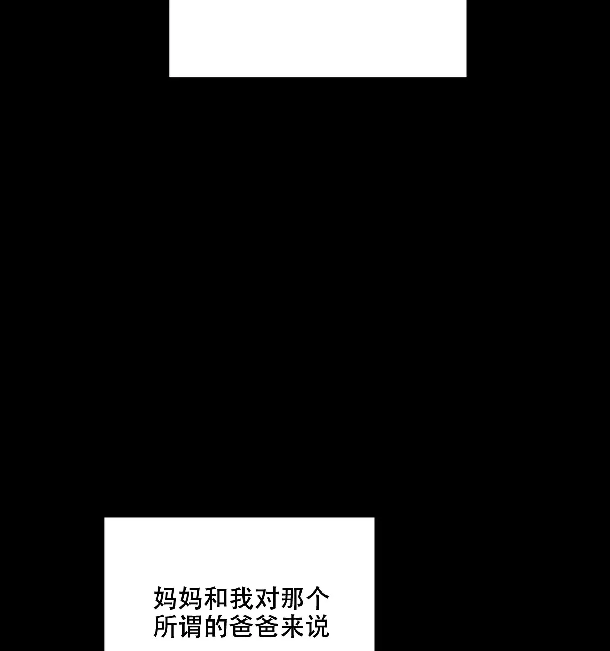 《与恶同行》第38话 第55页