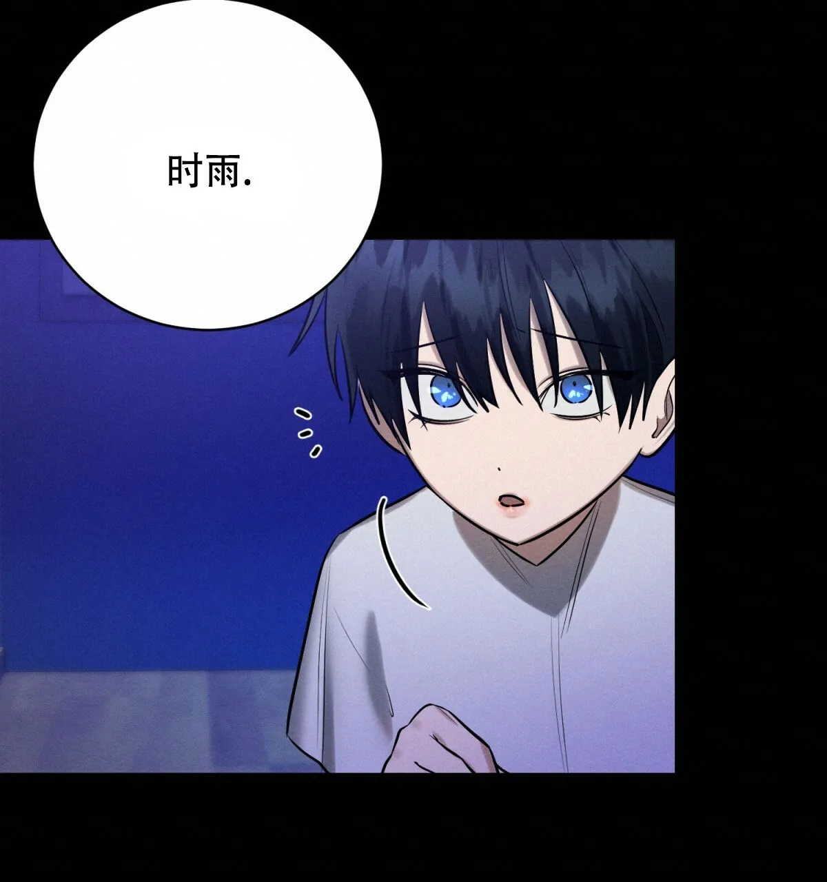 《与恶同行》第38话 第8页