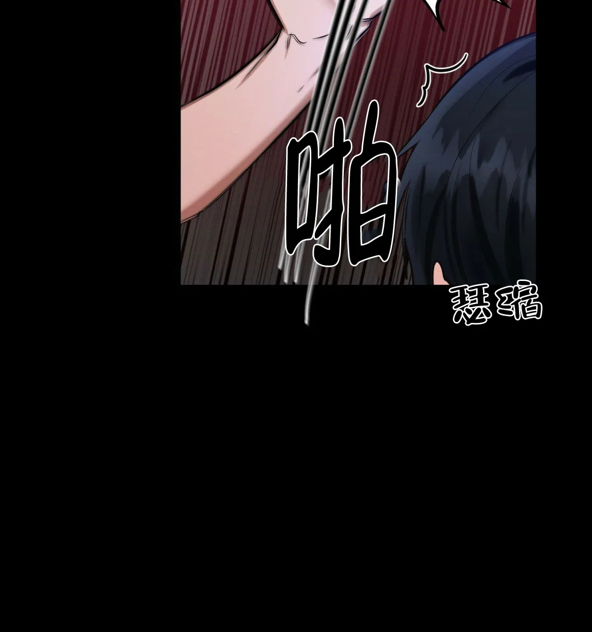 《与恶同行》第38话 第35页