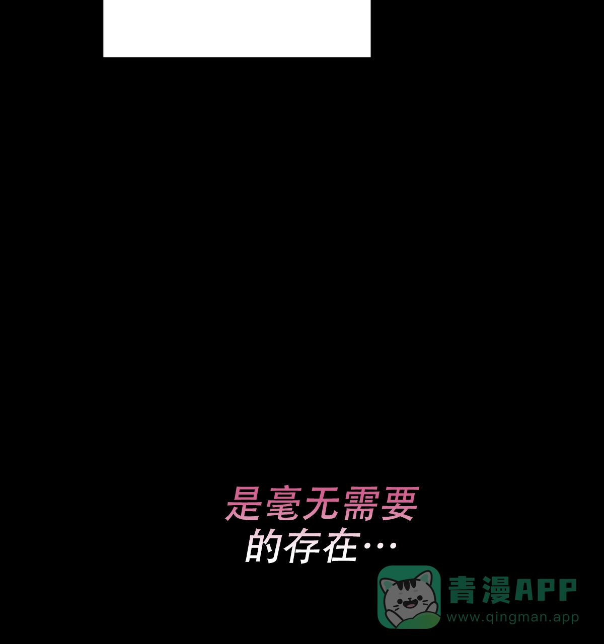 《与恶同行》第38话 第56页