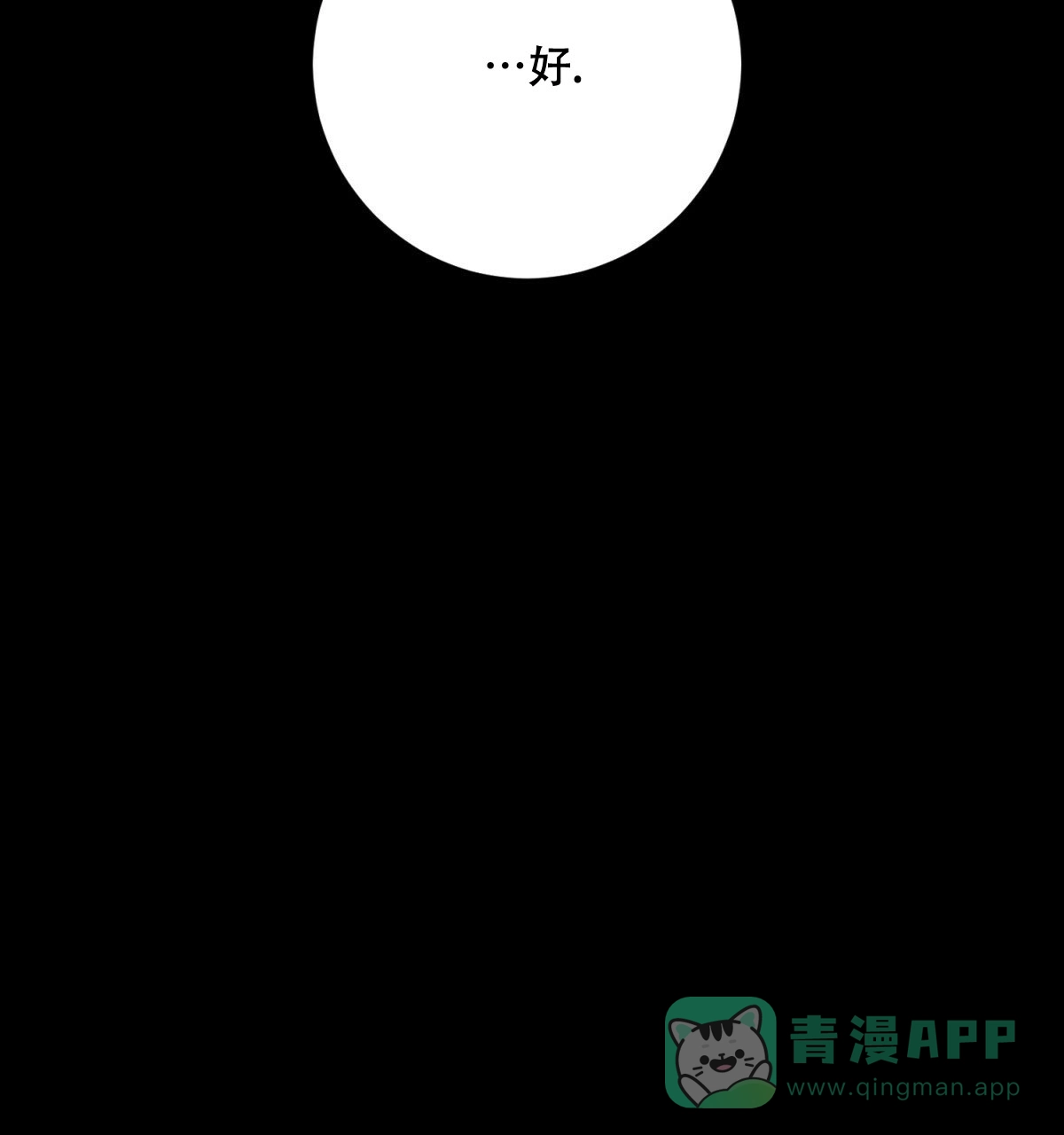 《与恶同行》第38话 第41页