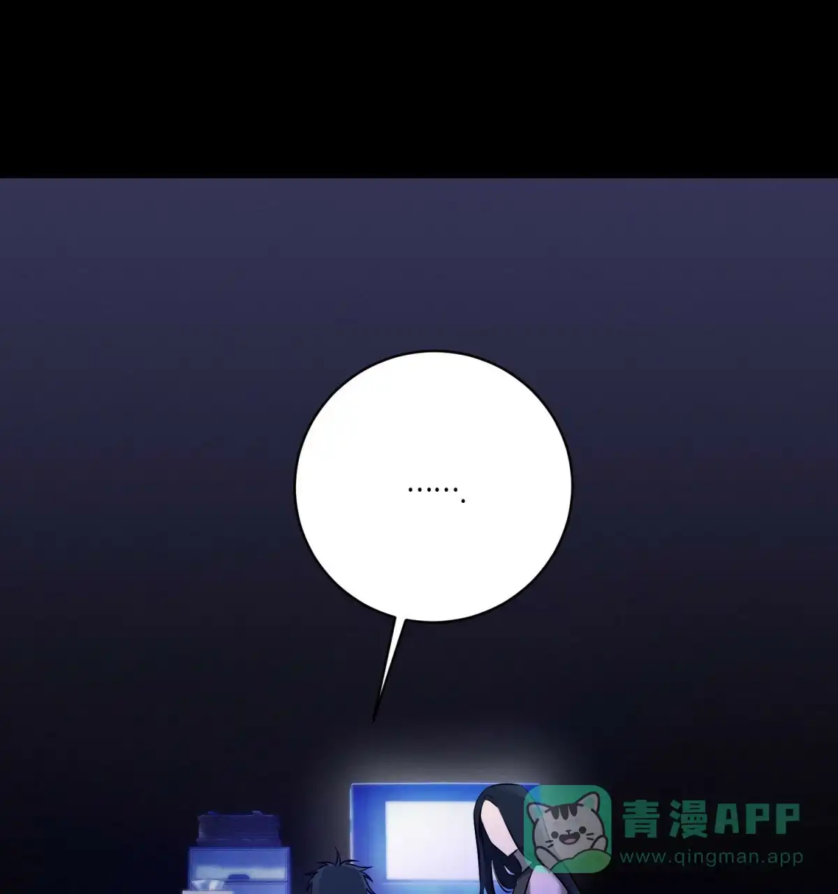 《与恶同行》第38话 第1页