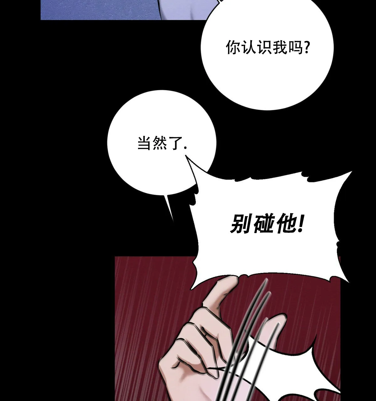 《与恶同行》第38话 第34页