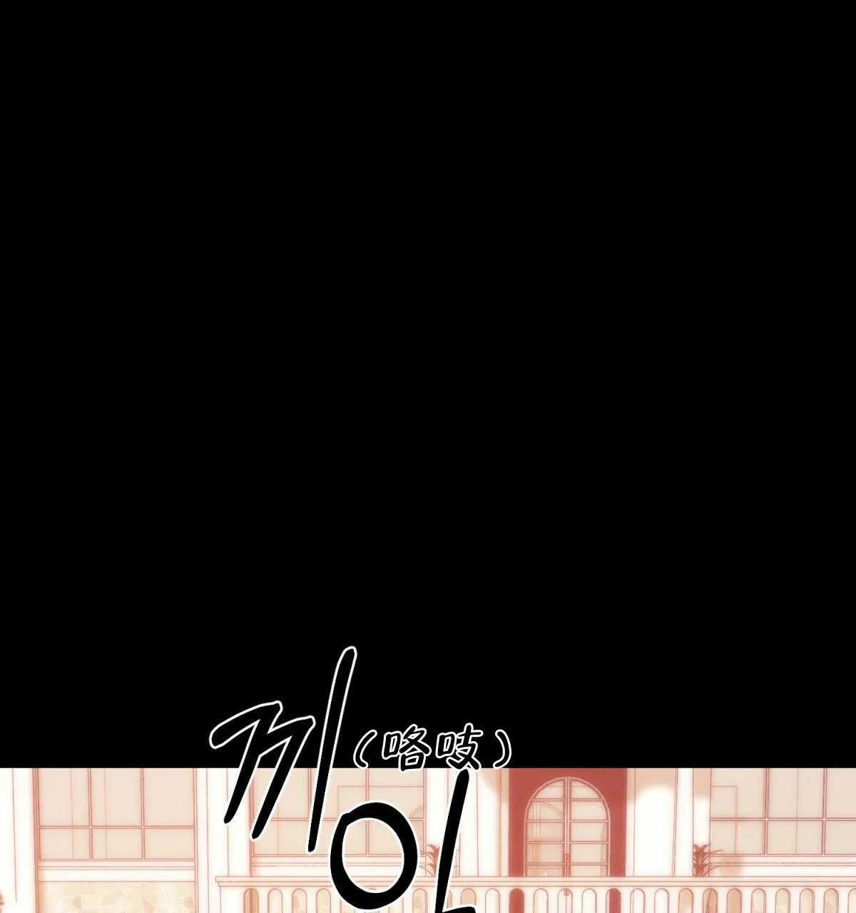 《与恶同行》第38话 第57页