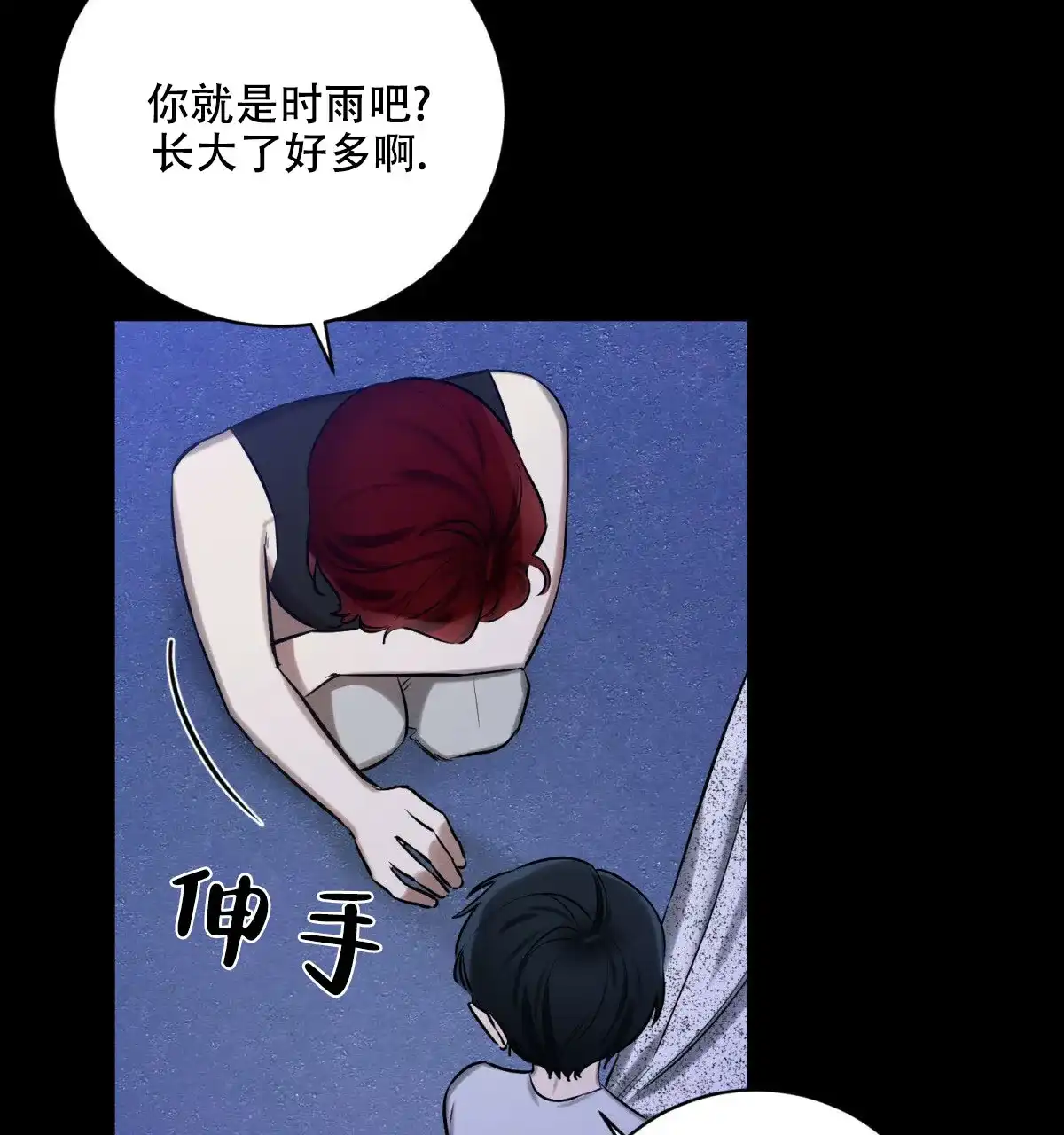 《与恶同行》第38话 第33页