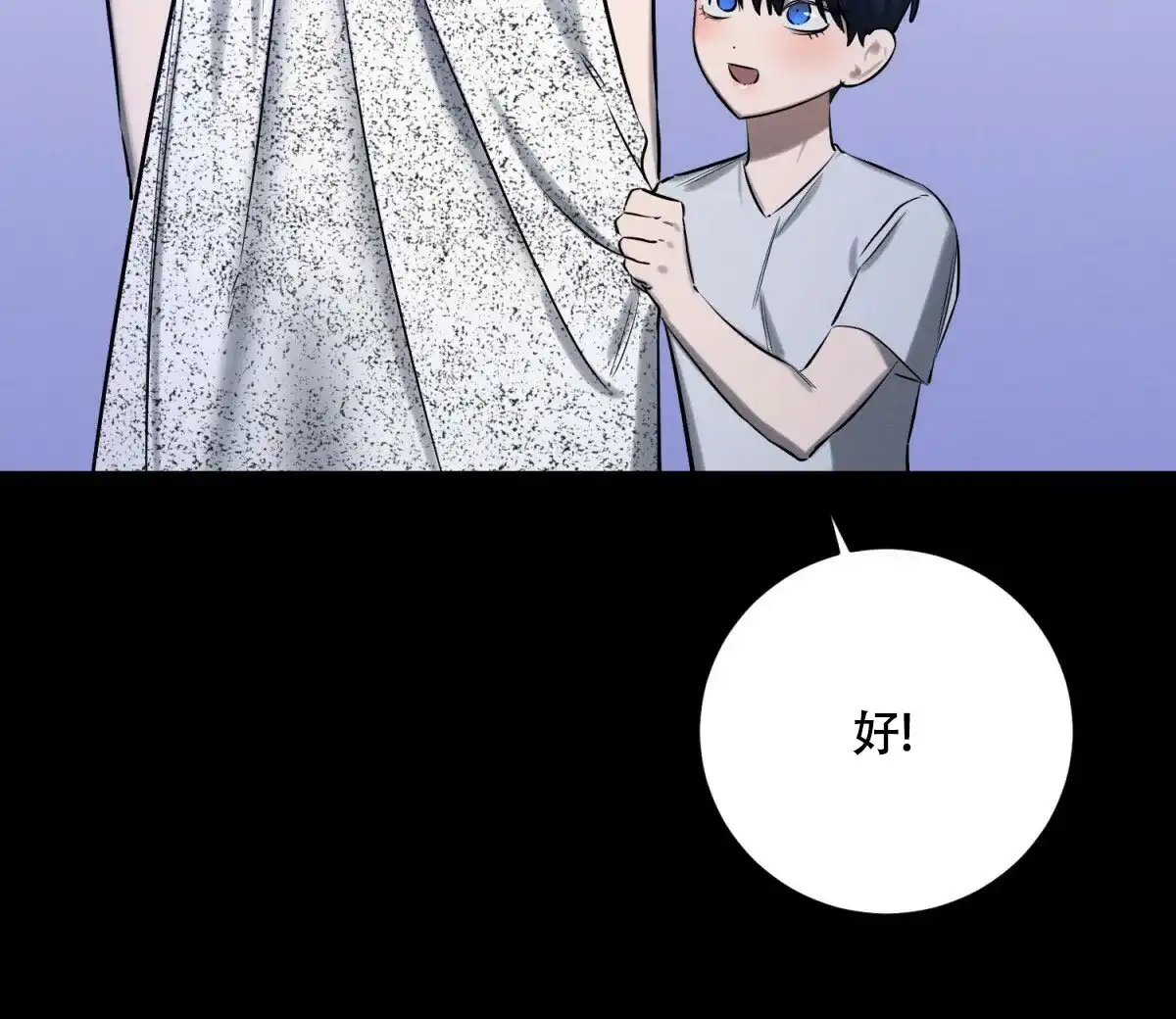 《与恶同行》第38话 第20页