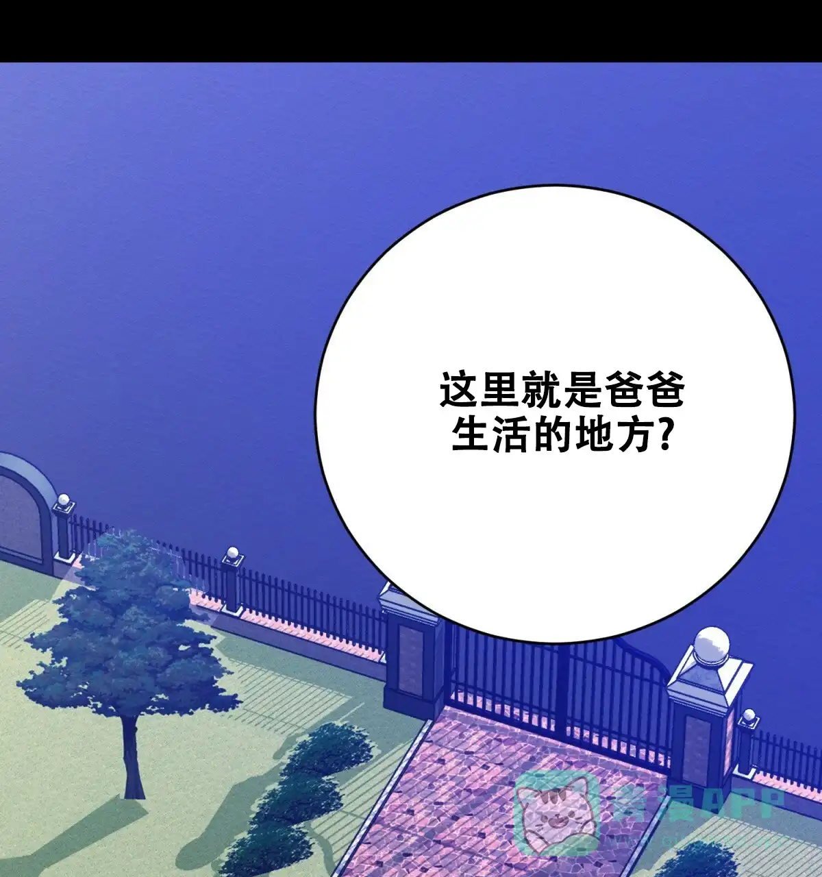 《与恶同行》第38话 第16页