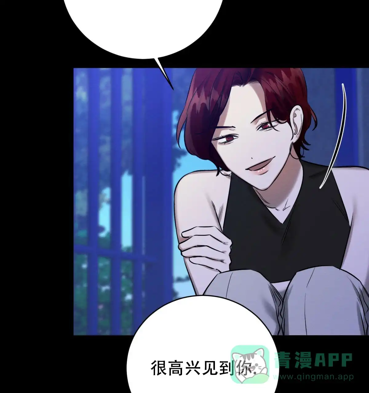 《与恶同行》第38话 第31页