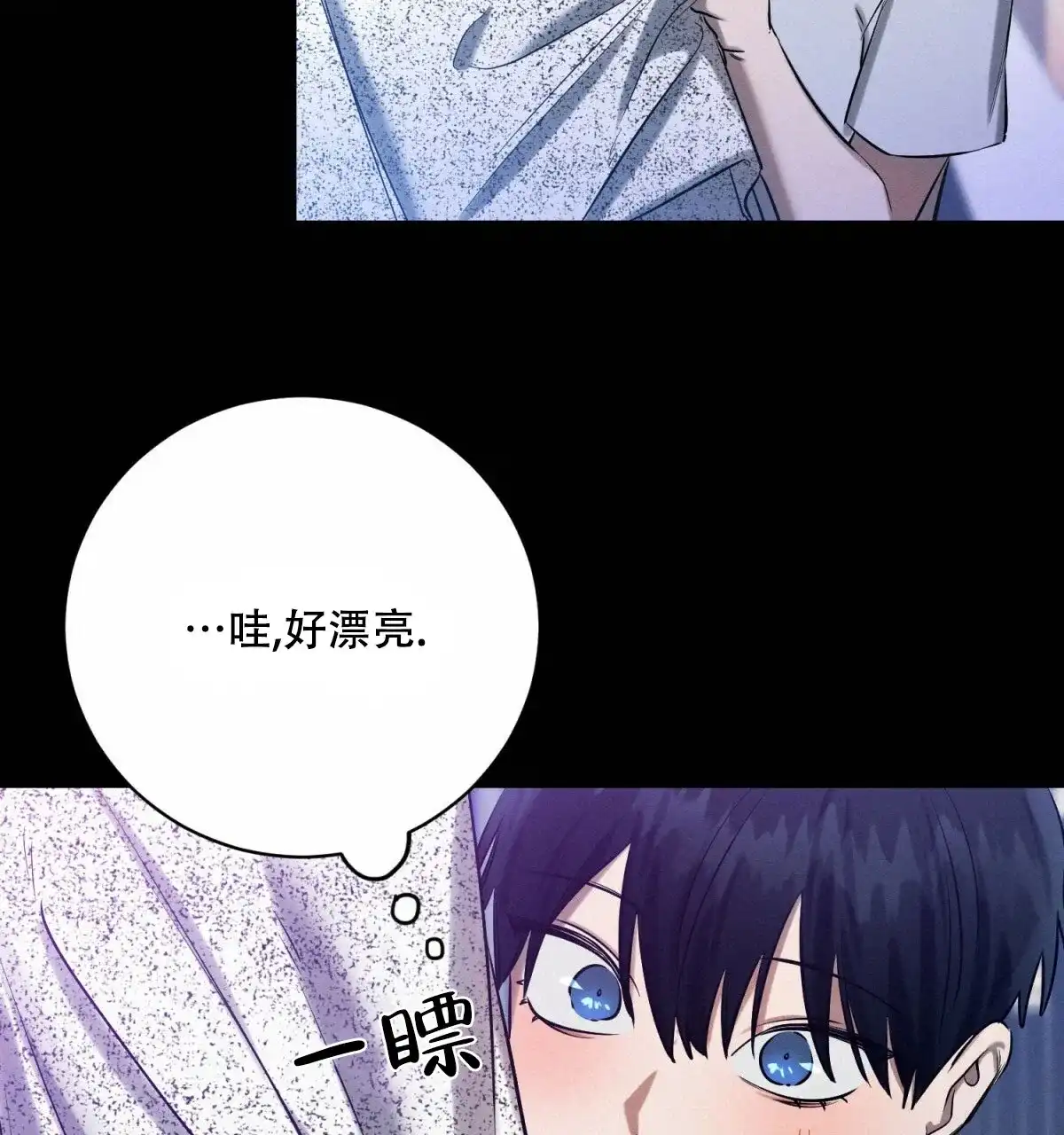 《与恶同行》第38话 第27页