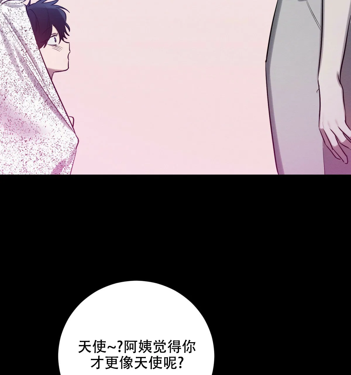 《与恶同行》第38话 第30页