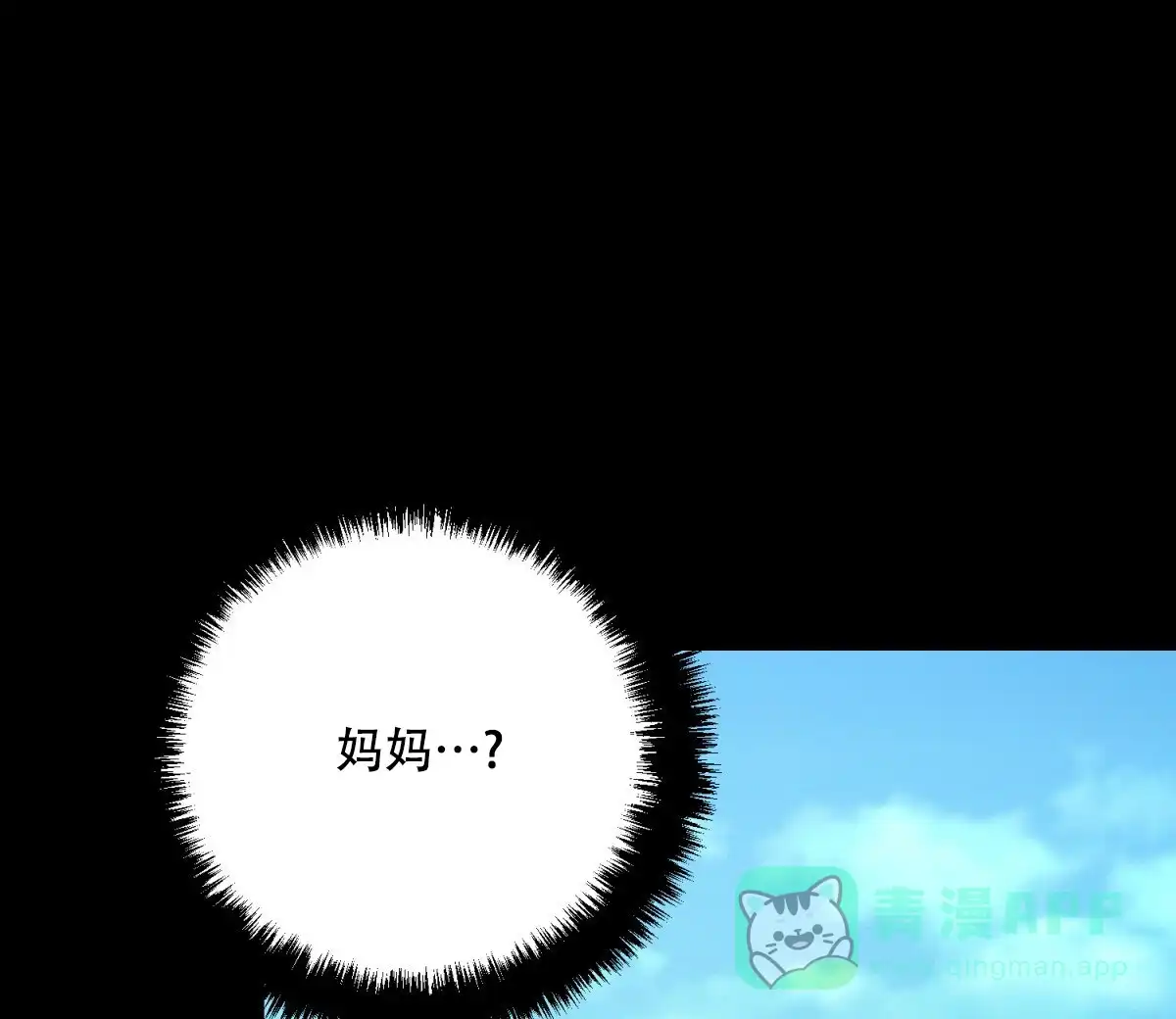 《与恶同行》第38话 第36页