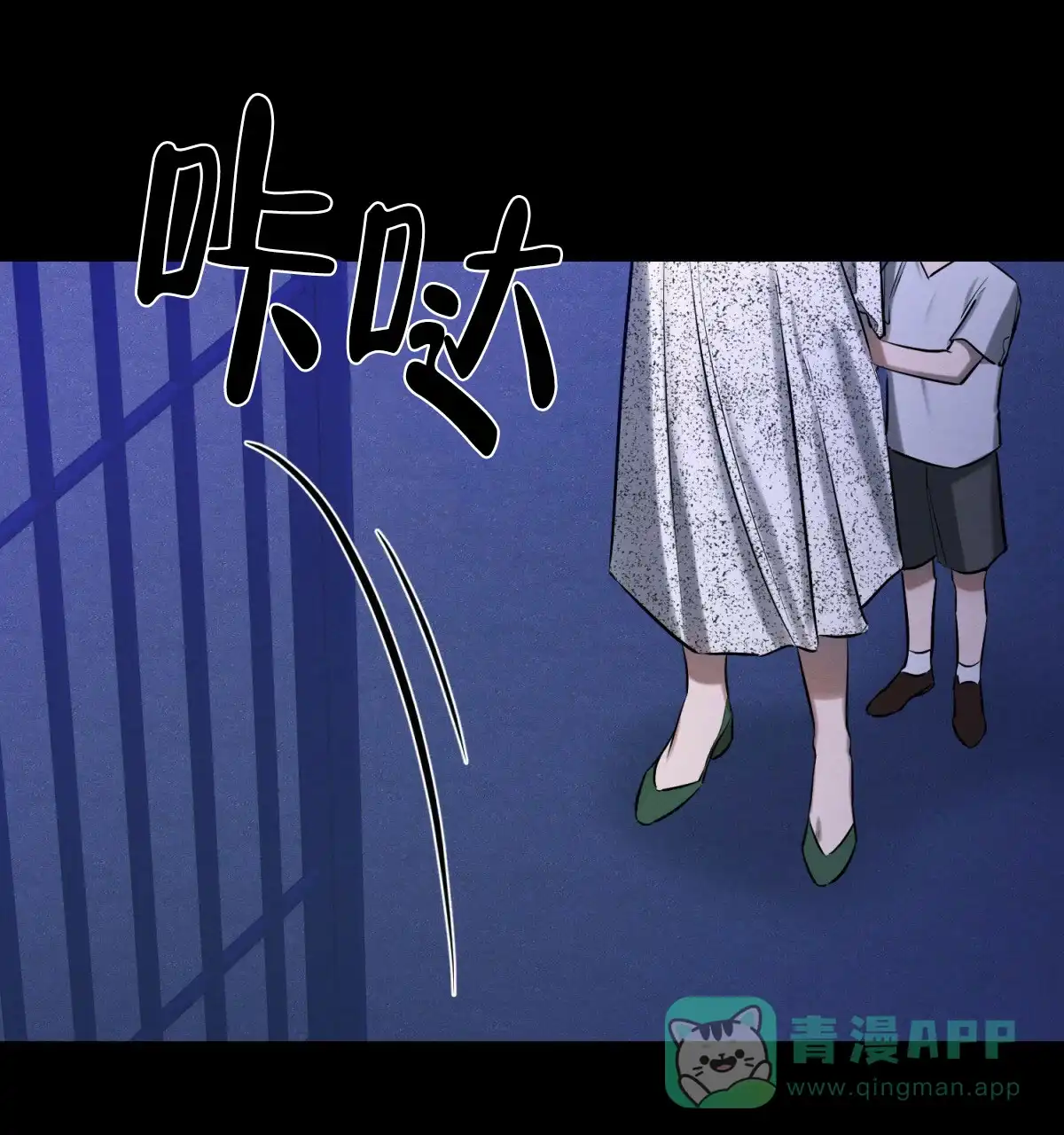 《与恶同行》第38话 第21页