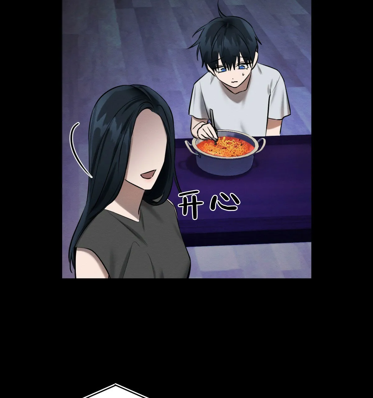 《与恶同行》第38话 第5页