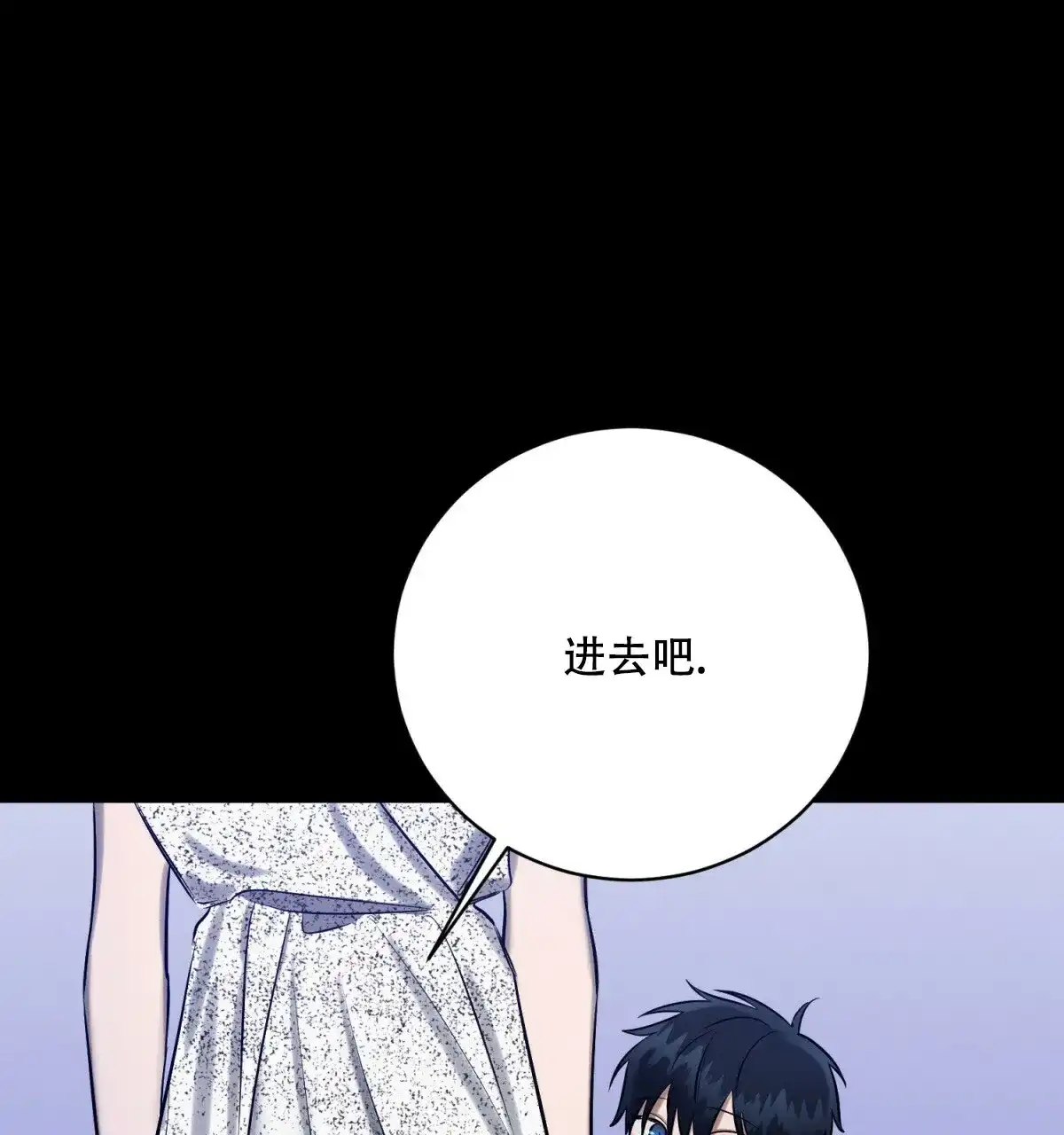 《与恶同行》第38话 第19页