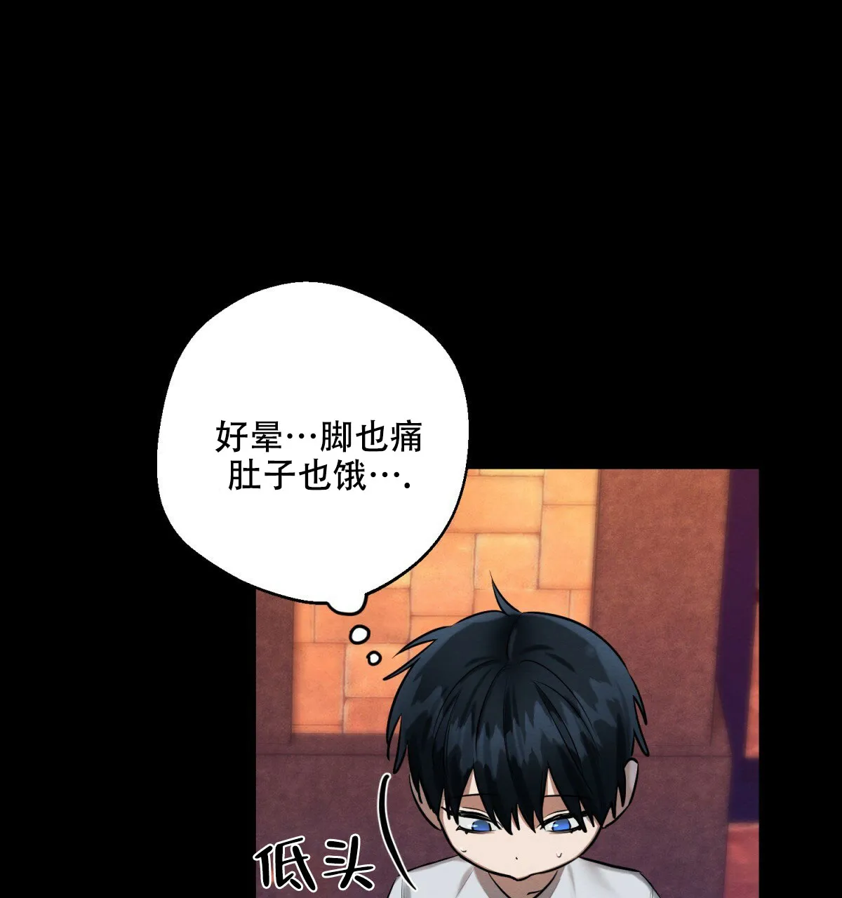 《与恶同行》第38话 第48页