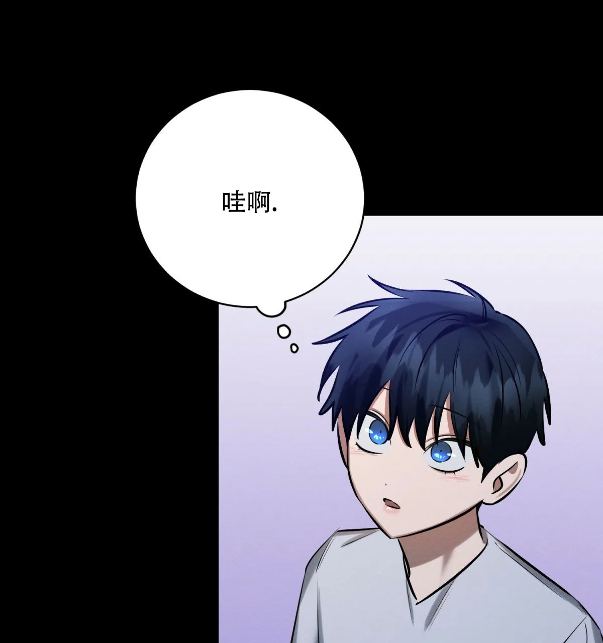 《与恶同行》第38话 第14页