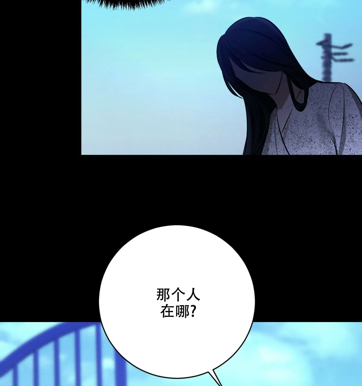 《与恶同行》第38话 第37页
