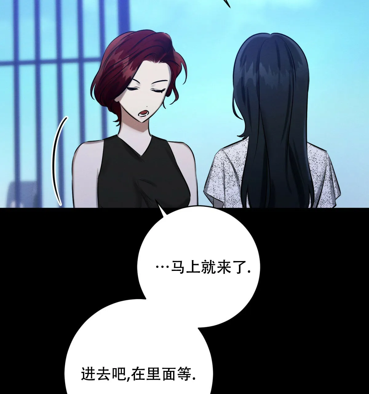 《与恶同行》第38话 第38页