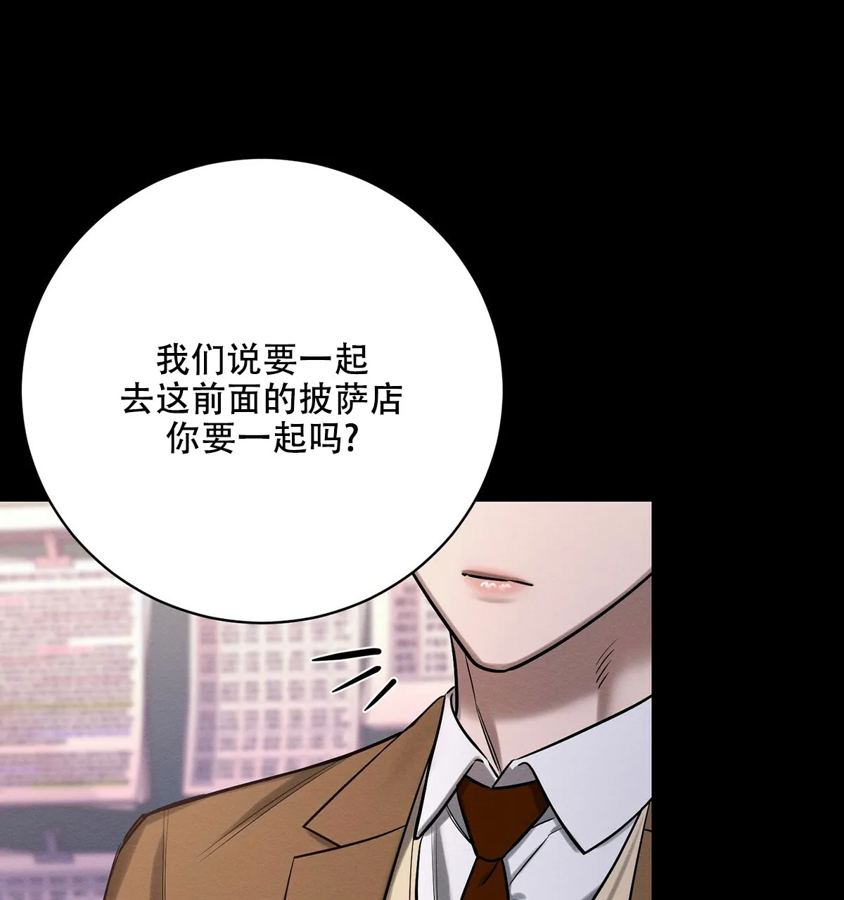 《与恶同行》第39话 第29页