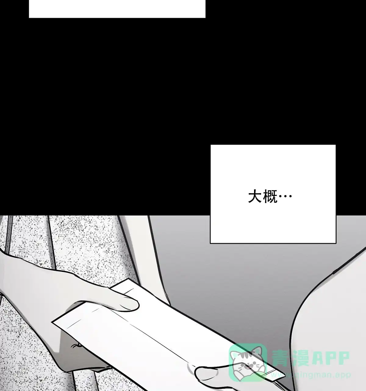 《与恶同行》第39话 第36页