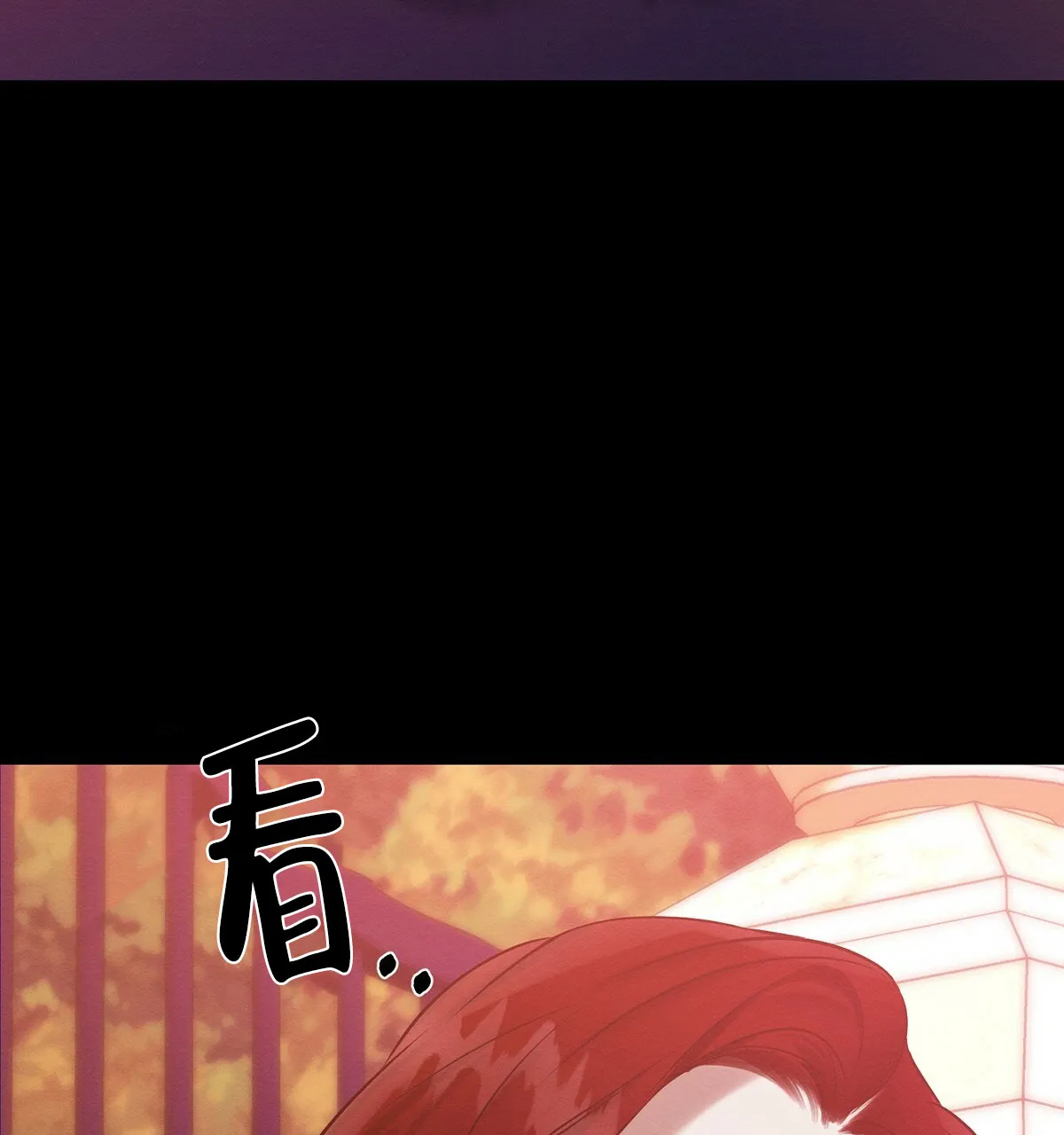 《与恶同行》第39话 第3页