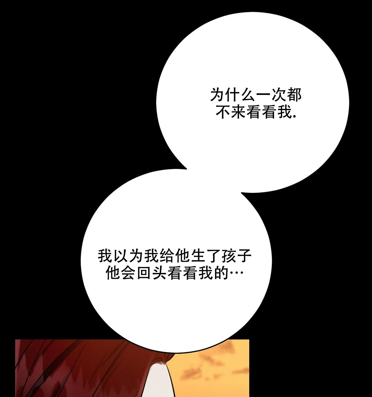 《与恶同行》第39话 第14页