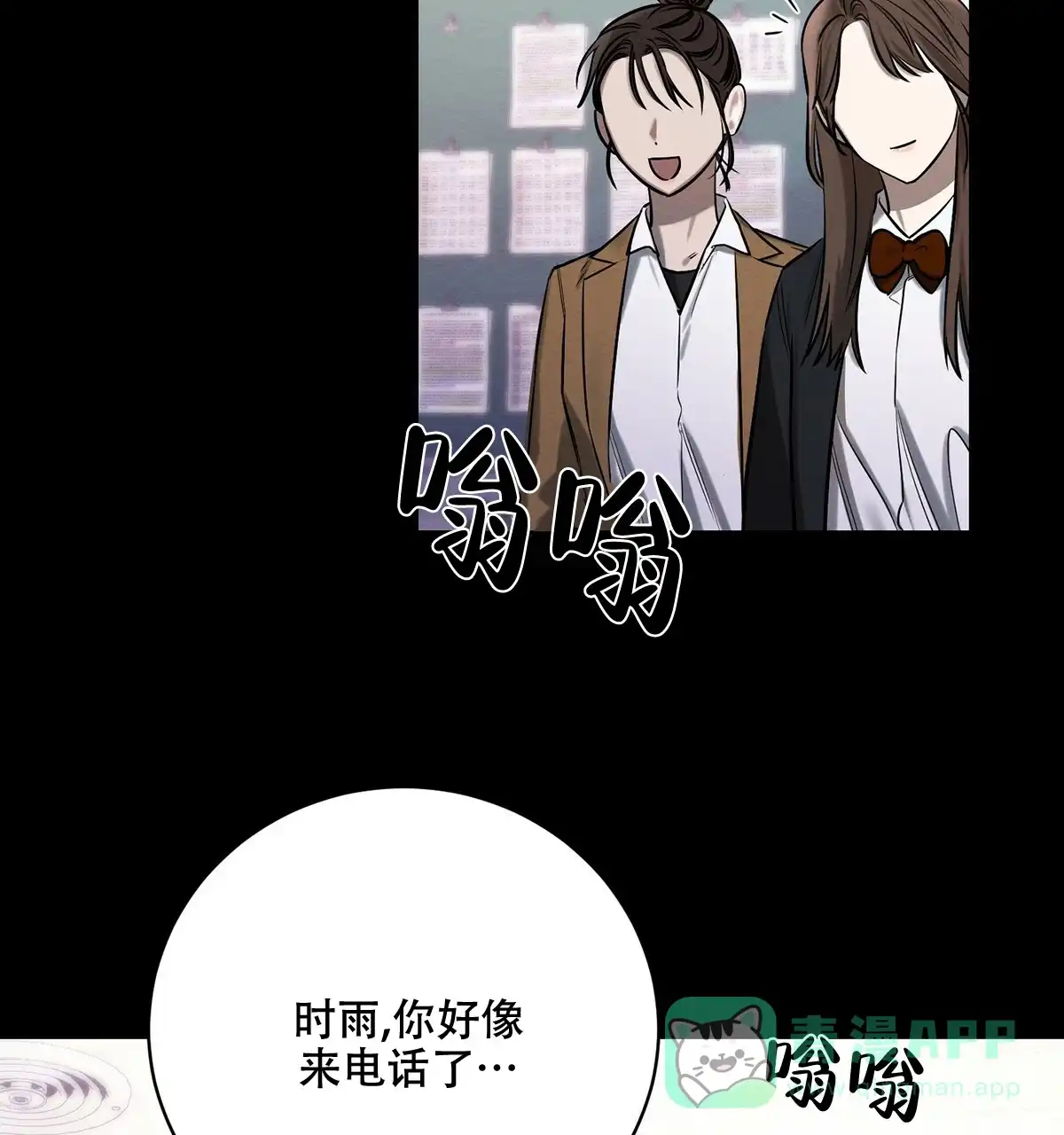 《与恶同行》第39话 第41页