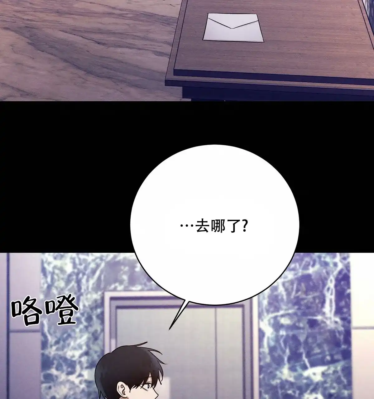 《与恶同行》第39话 第60页