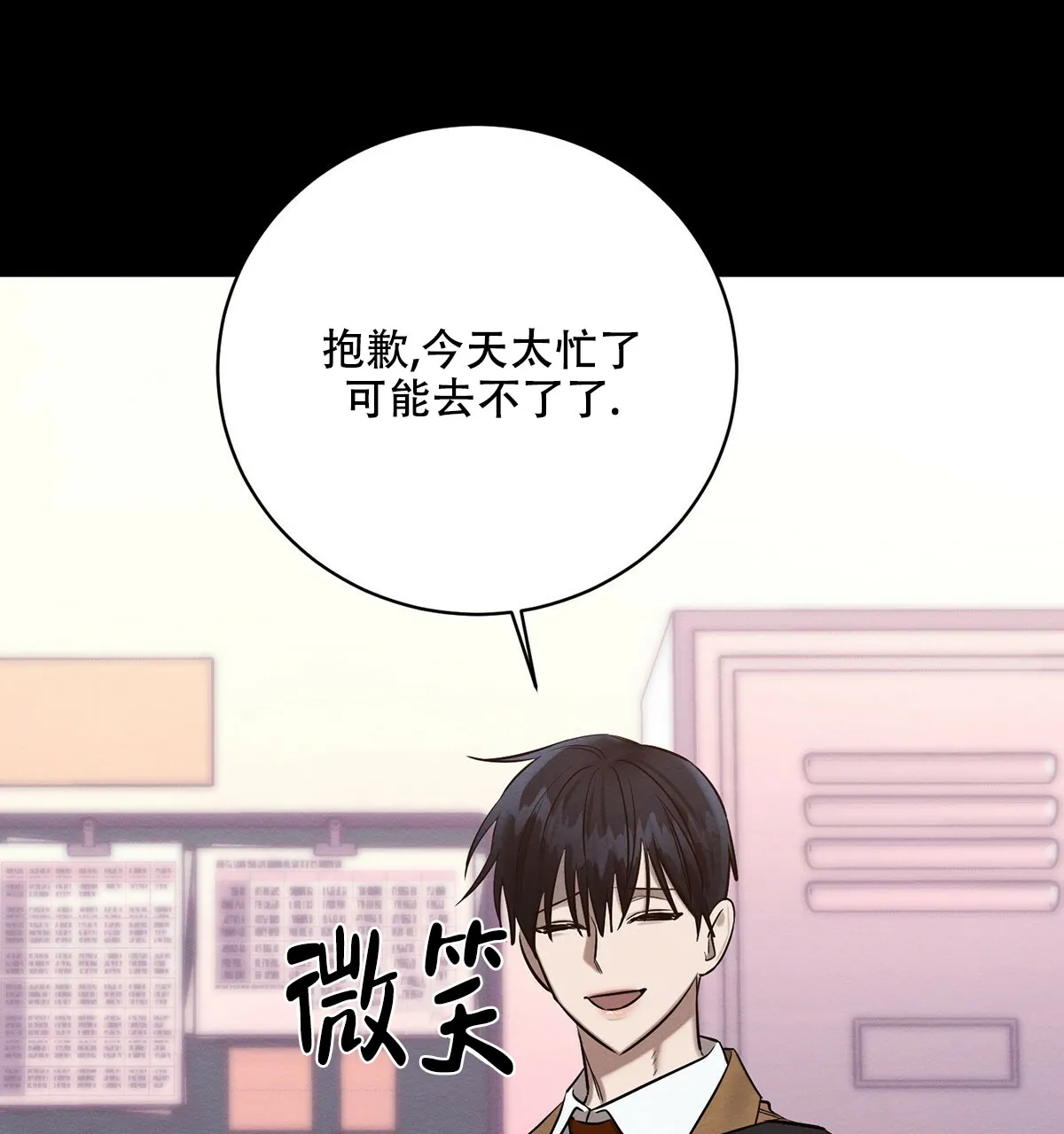 《与恶同行》第39话 第43页