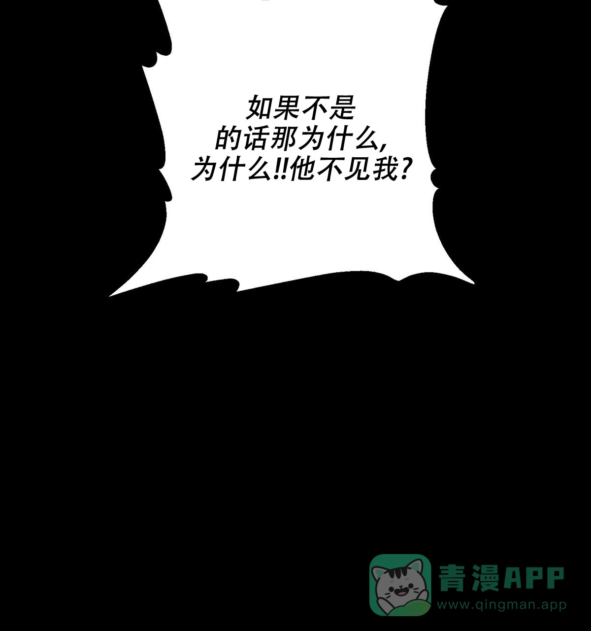 《与恶同行》第39话 第11页