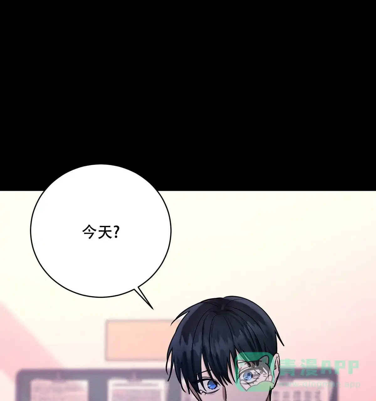 《与恶同行》第39话 第31页