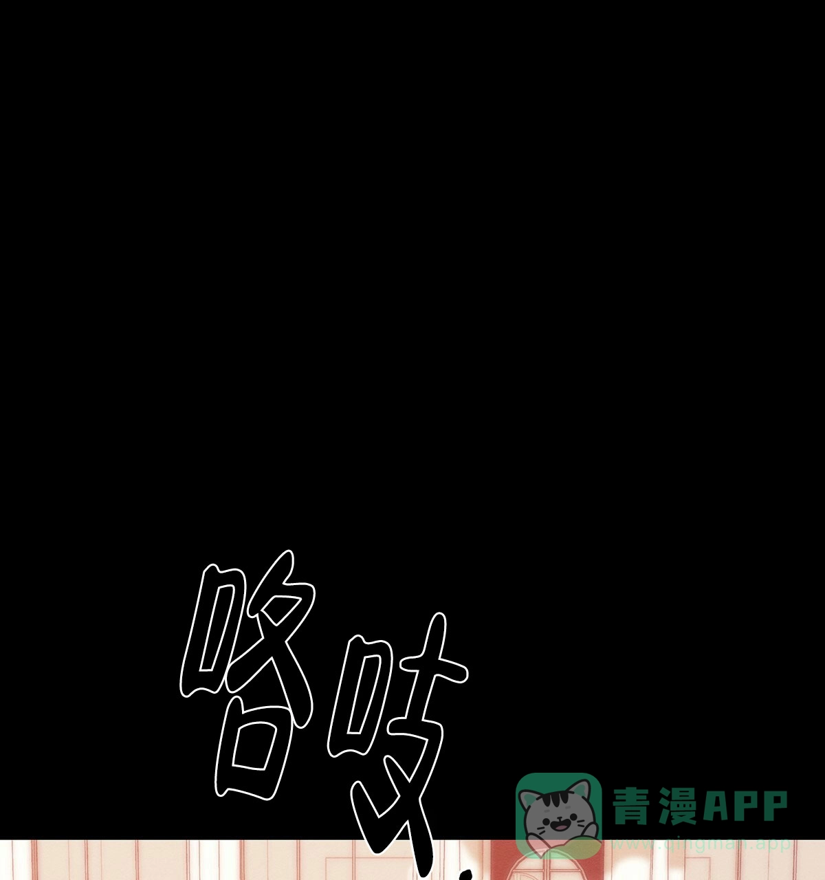 《与恶同行》第39话 第1页
