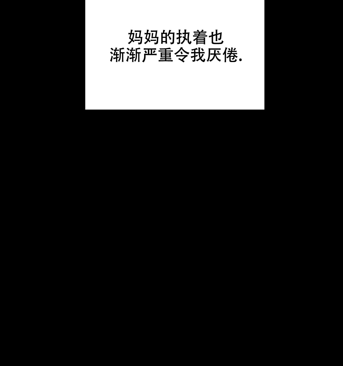 《与恶同行》第39话 第55页