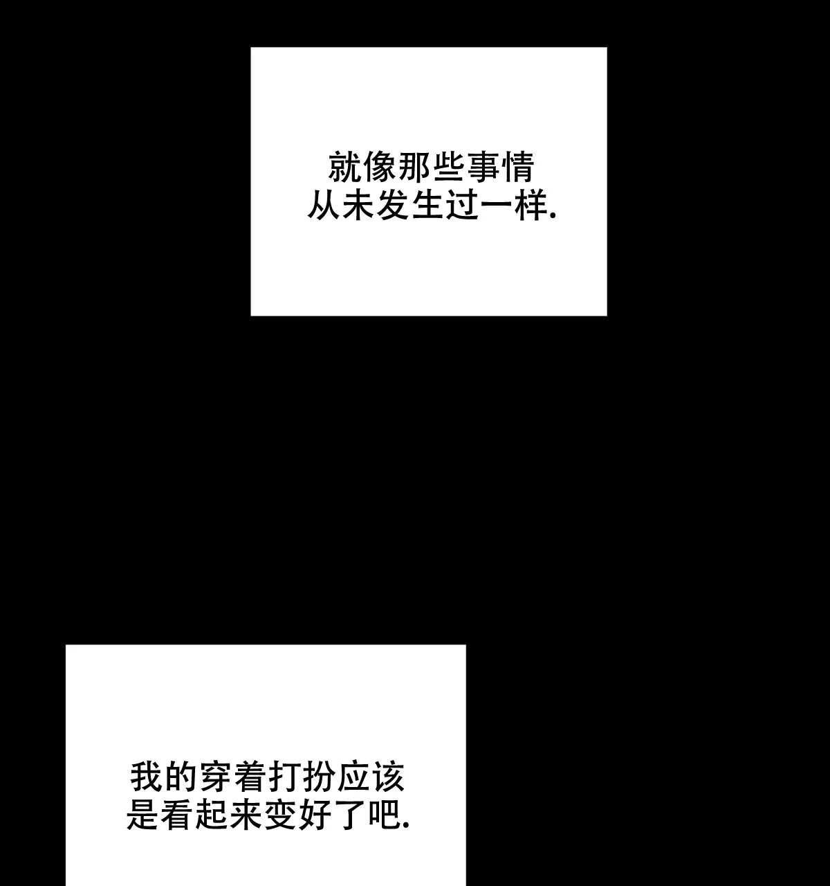 《与恶同行》第39话 第35页